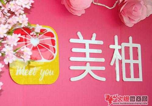 微商如何利用美柚APP精準引流女性粉絲?