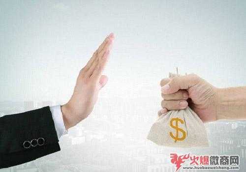 分享微商銷售經驗：被客戶拒絕后該怎么辦？