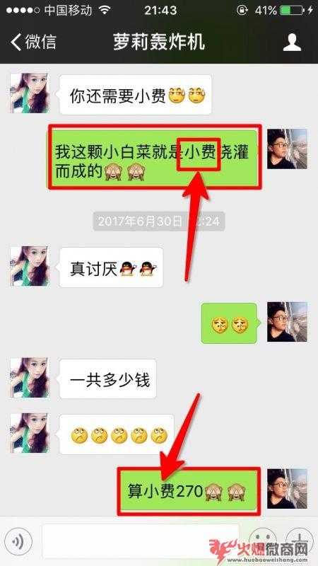 微商與陌生人聊天話術，好用！