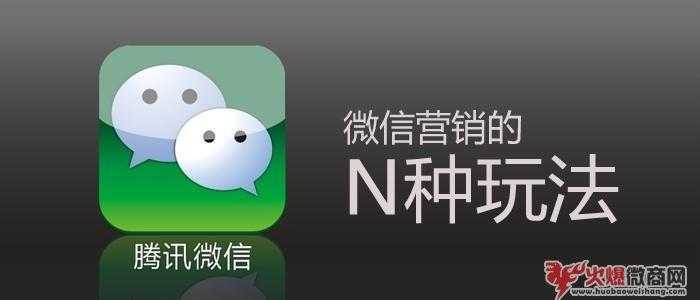微商怎么聊天？不同群體不同聊天溝通法