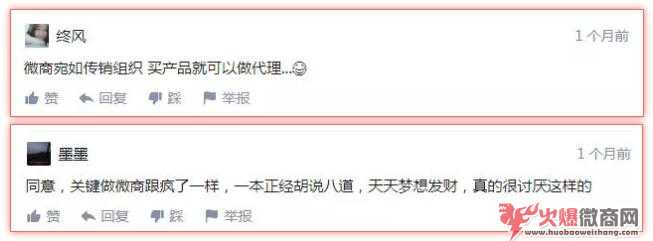 怎么做好微商！！！