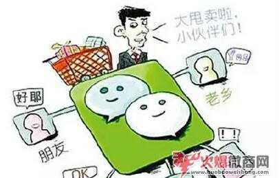 微商如何讓出單率更高，把這些信息曬一曬！