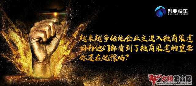 微商成功的必備特質