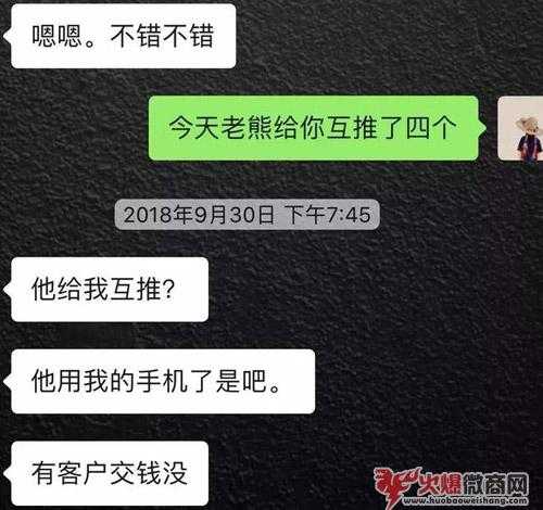 那些微商不得不防的事兒
