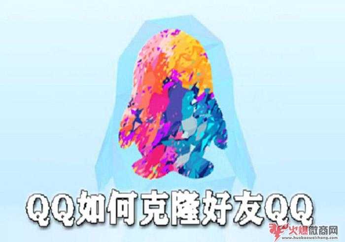 做微商怎么能快速加滿好友