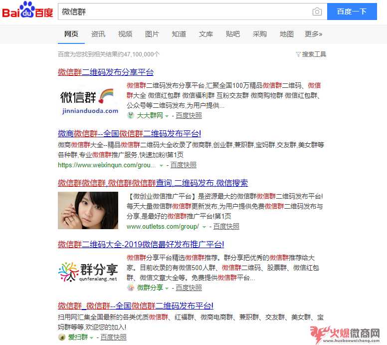 微商，我是這樣做到的！