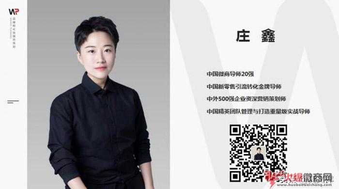 2019年微商如何實(shí)現(xiàn)逆勢(shì)增長(zhǎng)？