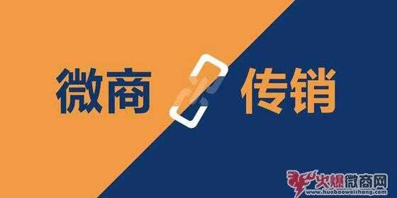 怎么區分微商和,這是兩種不同的概念！