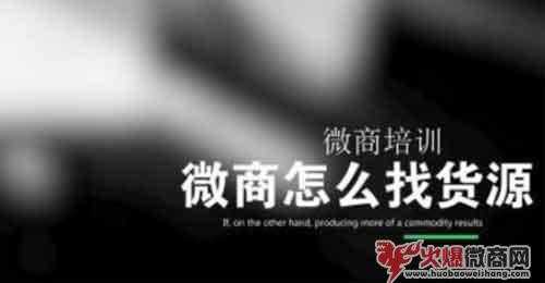 微商加盟廣告的聯(lián)系方式是否真實(shí)？