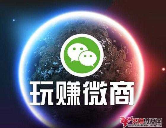 微商最好的推廣平臺大盤點