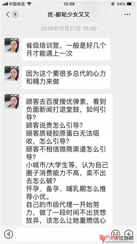 手把手教你從微商小白逆襲