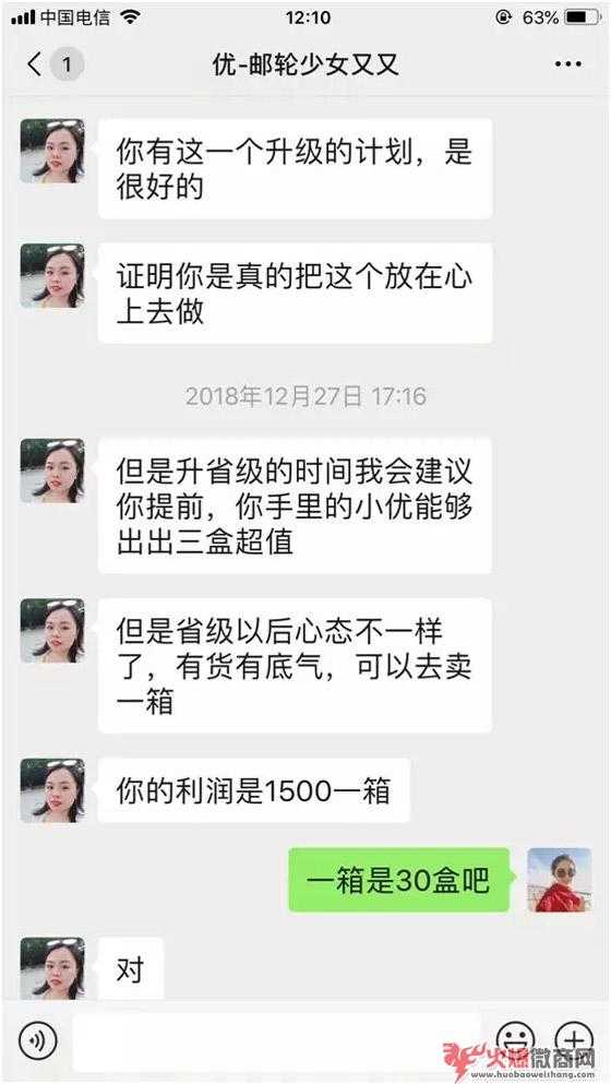 手把手教你從微商小白逆襲