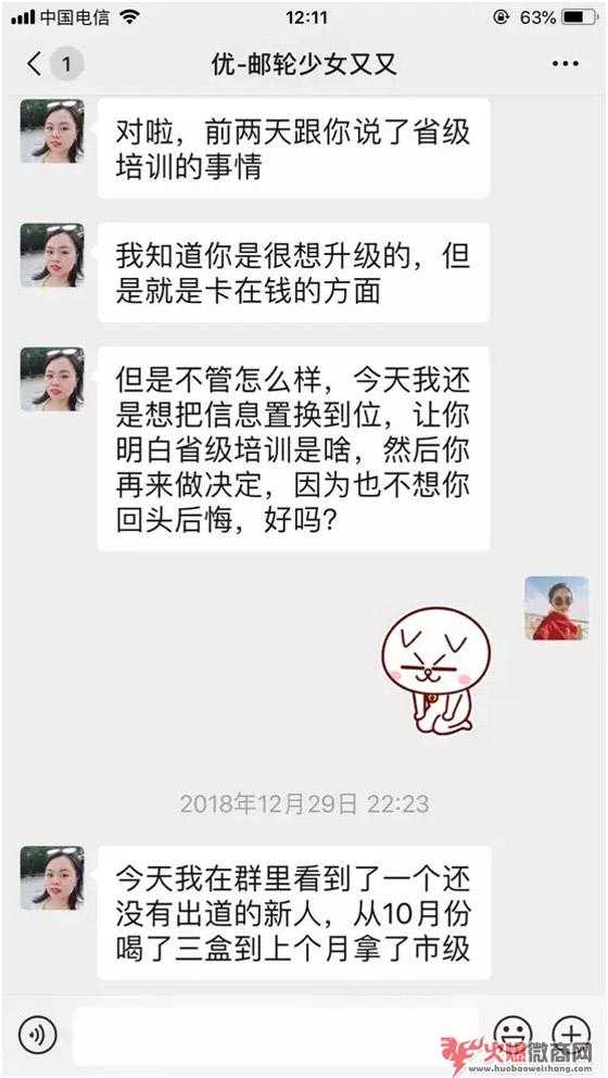 手把手教你從微商小白逆襲