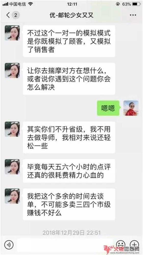 手把手教你從微商小白逆襲
