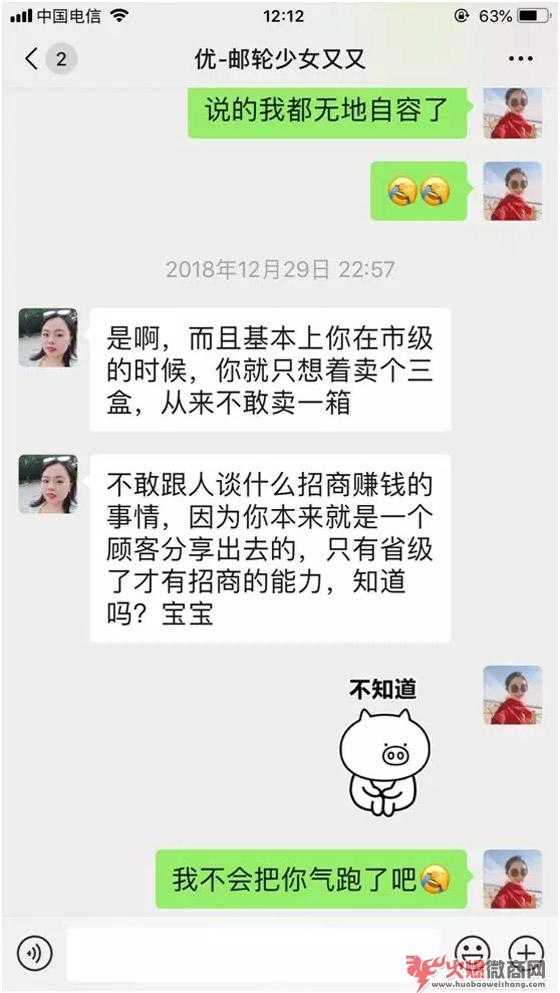 手把手教你從微商小白逆襲