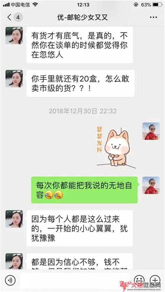 手把手教你從微商小白逆襲