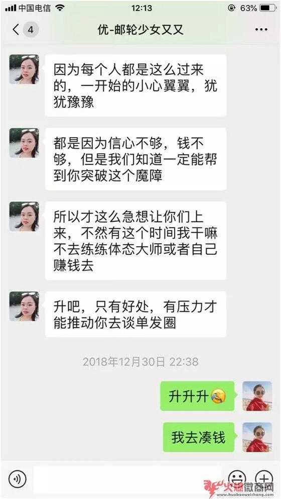 手把手教你從微商小白逆襲