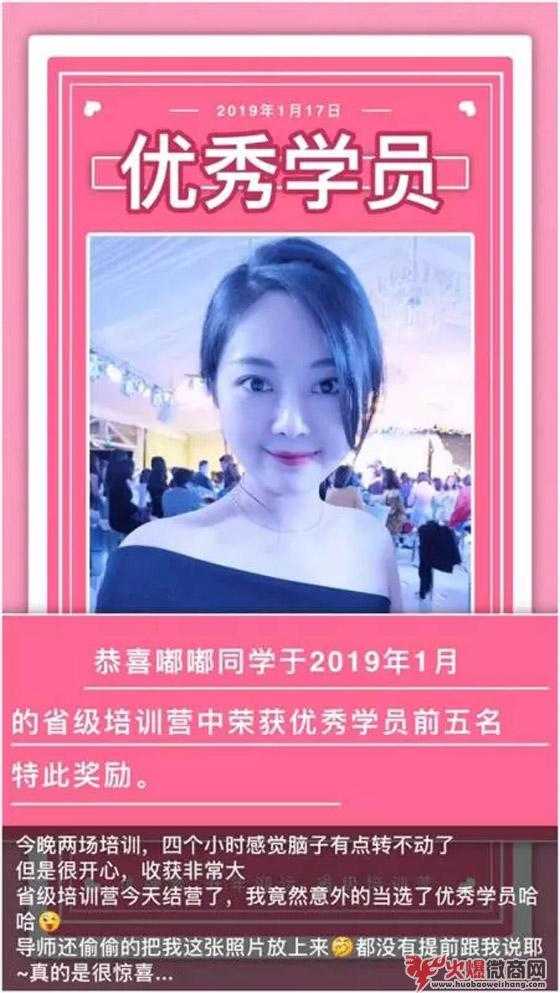 手把手教你從微商小白逆襲