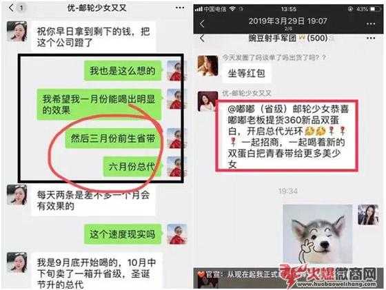 手把手教你從微商小白逆襲
