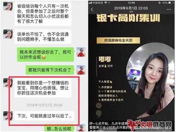 手把手教你從微商小白逆襲