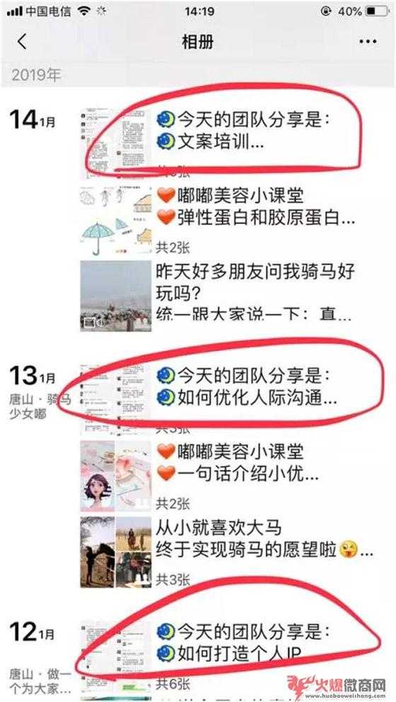手把手教你從微商小白逆襲