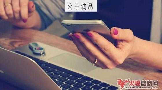 做微商,才是職場人真正的歸宿