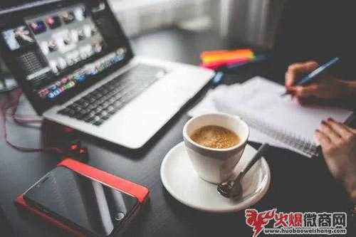 微商業績飆升了好幾倍?怎么做到的