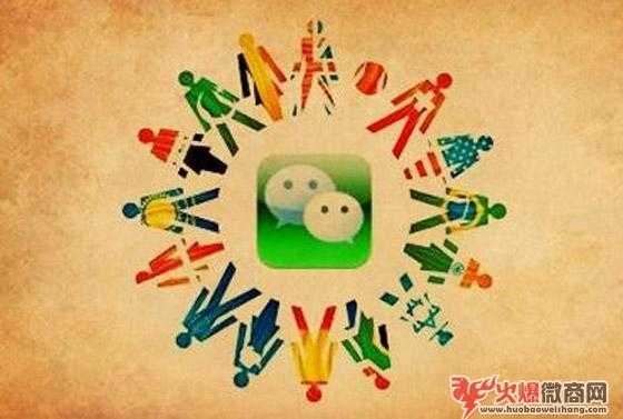 做微商如何刷屏才合適
