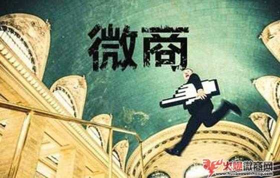2019新手微商賣(mài)什么產(chǎn)品最好