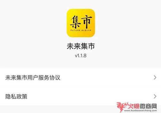 六問“未來集市”,涉及傳銷是真的嗎?