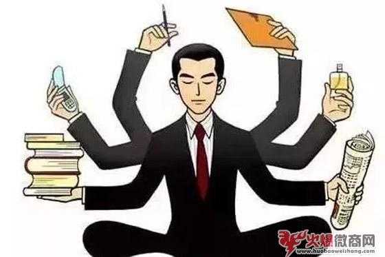 做微商，賺自己的錢，讓別人羨慕去吧