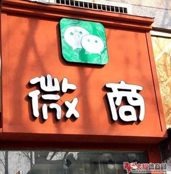 關于微商，你對微商誤解有多大
