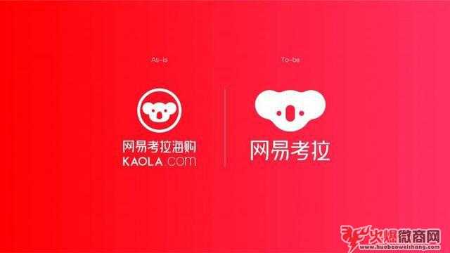 阿里收購網(wǎng)易考拉最終結(jié)果曝光