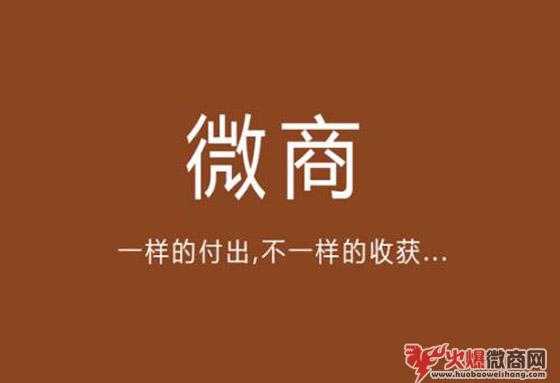 微商促進客戶成交的三大技巧