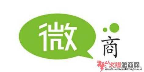 微商痛點(diǎn)是什么,你知道嗎?
