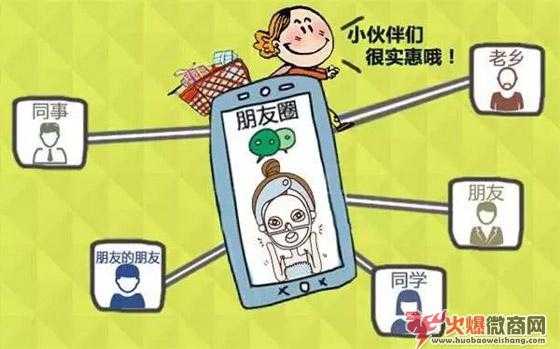 做微商這么久,這些秘密你居然還不知道?