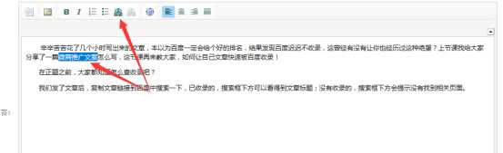 微商如何讓文章快速被搜索收錄?