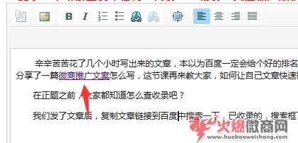 微商如何讓文章快速被搜索收錄?