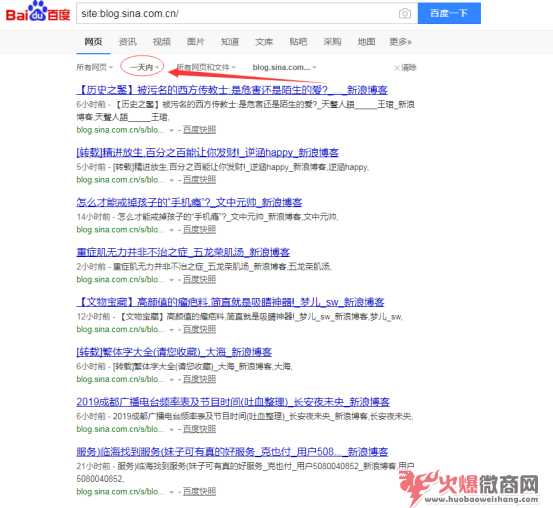微商如何讓文章快速被搜索收錄?
