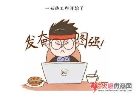 微商——網(wǎng)賺行業(yè)最苦逼的創(chuàng)業(yè)模式