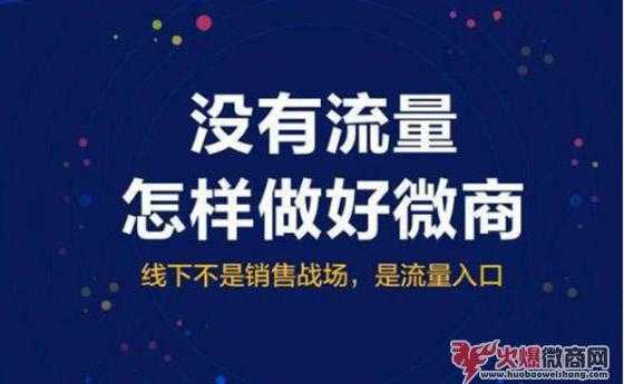 2019微商精準引流的最新方法分享