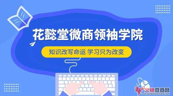 微商小白被打擊得毫無信心怎么辦？