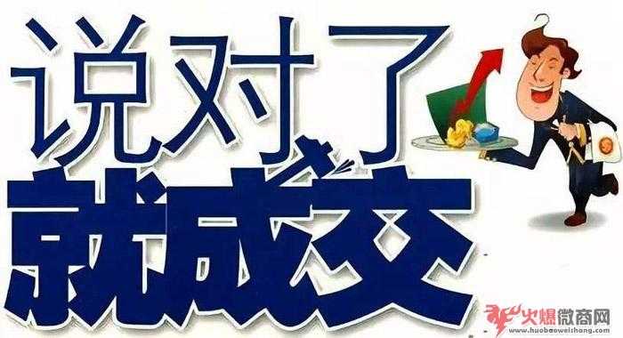 最新微商賣貨技巧,教你微商怎么快速賣貨？