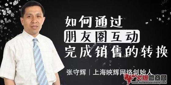 如何通過朋友圈互動,達成銷售轉化?