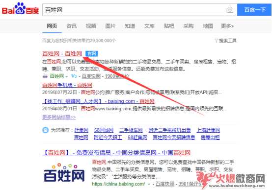 百姓網注冊及發帖引流最新技巧