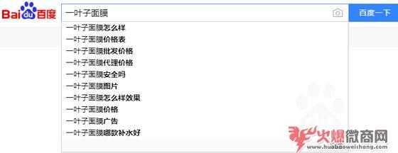 微商怎么把關(guān)鍵詞做到百度首頁？