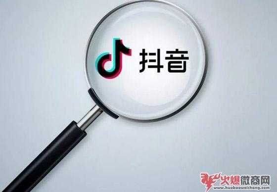 微商做抖音沒有推薦量,該怎么辦?