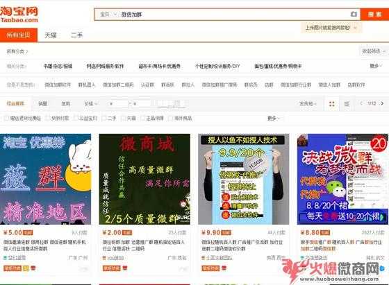微商如何大量加微信群？這方法小白都能操作！