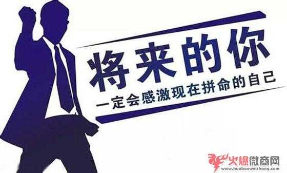 正規(guī)微商代理免費平臺怎么樣？好做嗎？