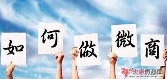 月入十萬的微商,每天都是怎么做的?